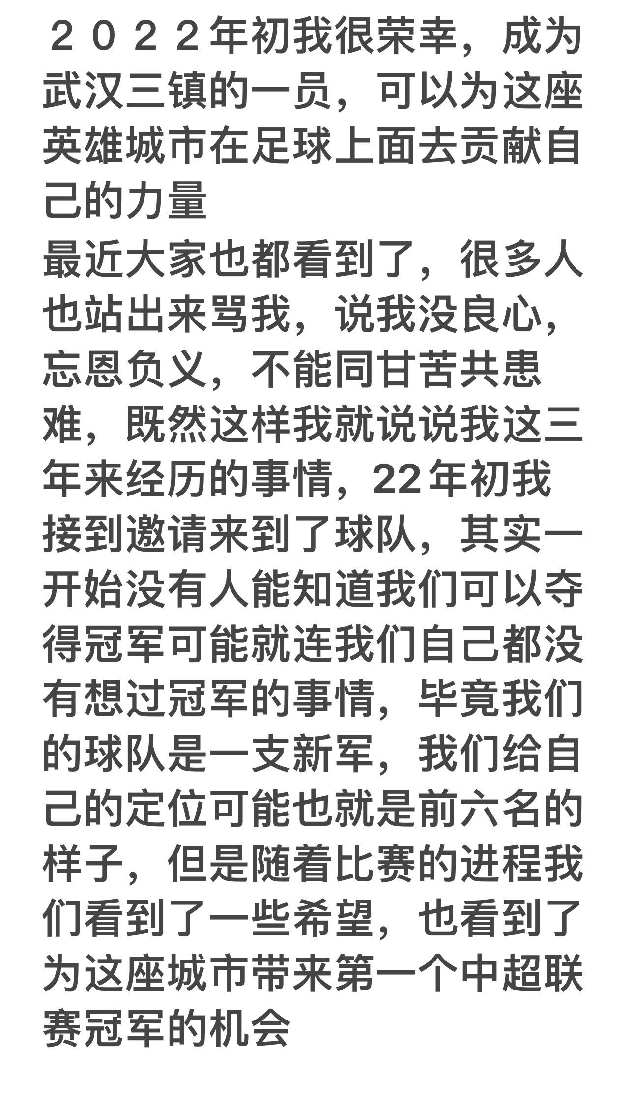 在何超小作文讨薪：要走不行，要钱没有！2022夺冠奖金至今未发